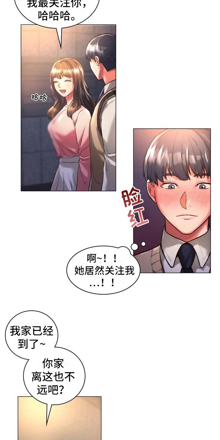 第3章：关注