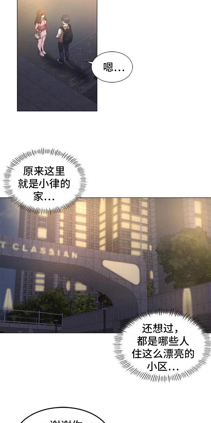 第3章：关注