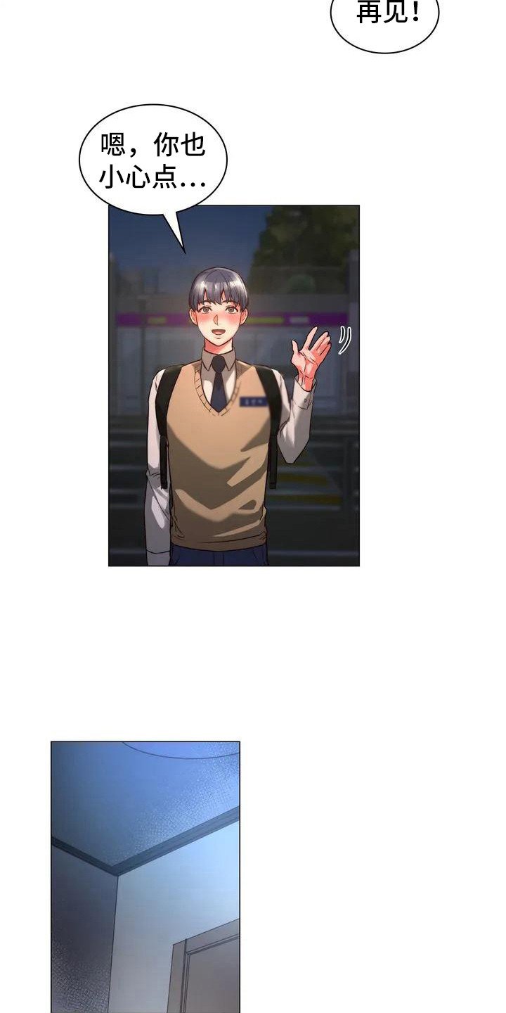 第3章：关注