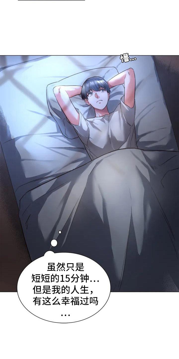 第3章：关注