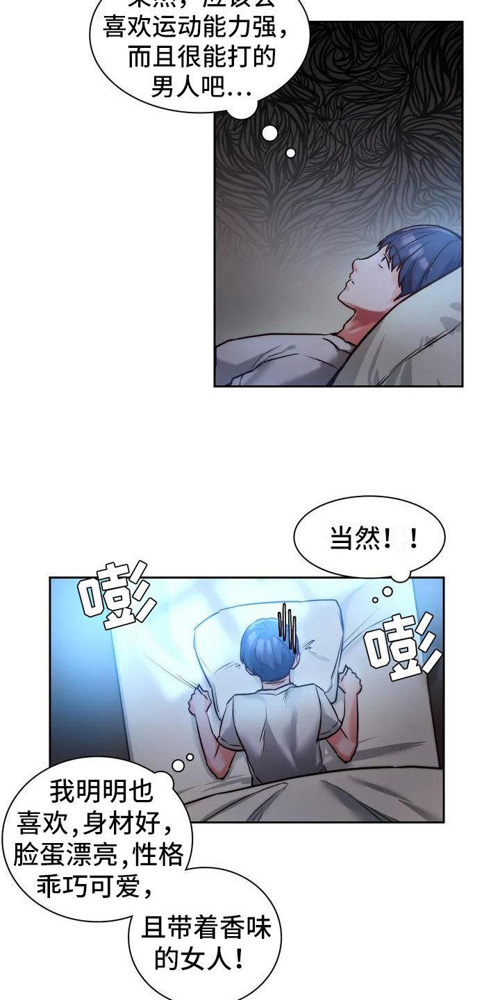 第3章：关注