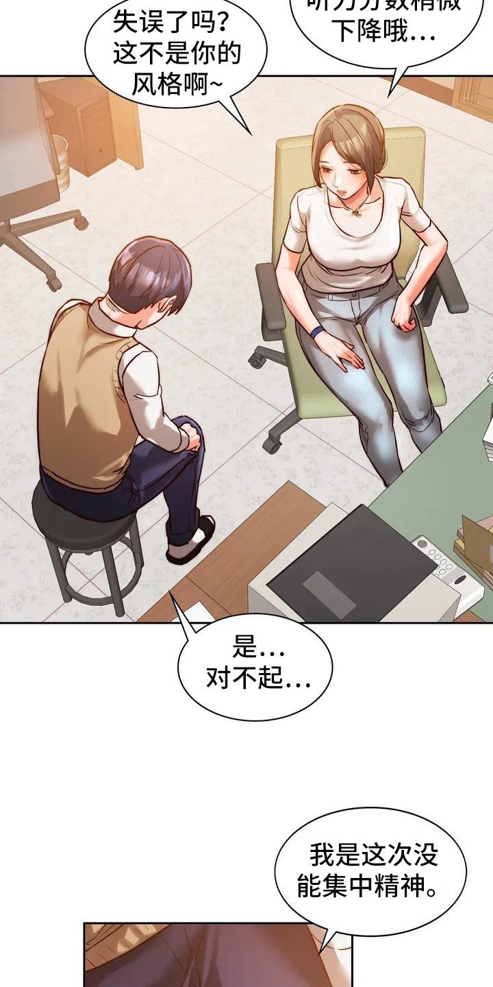 第3章：关注