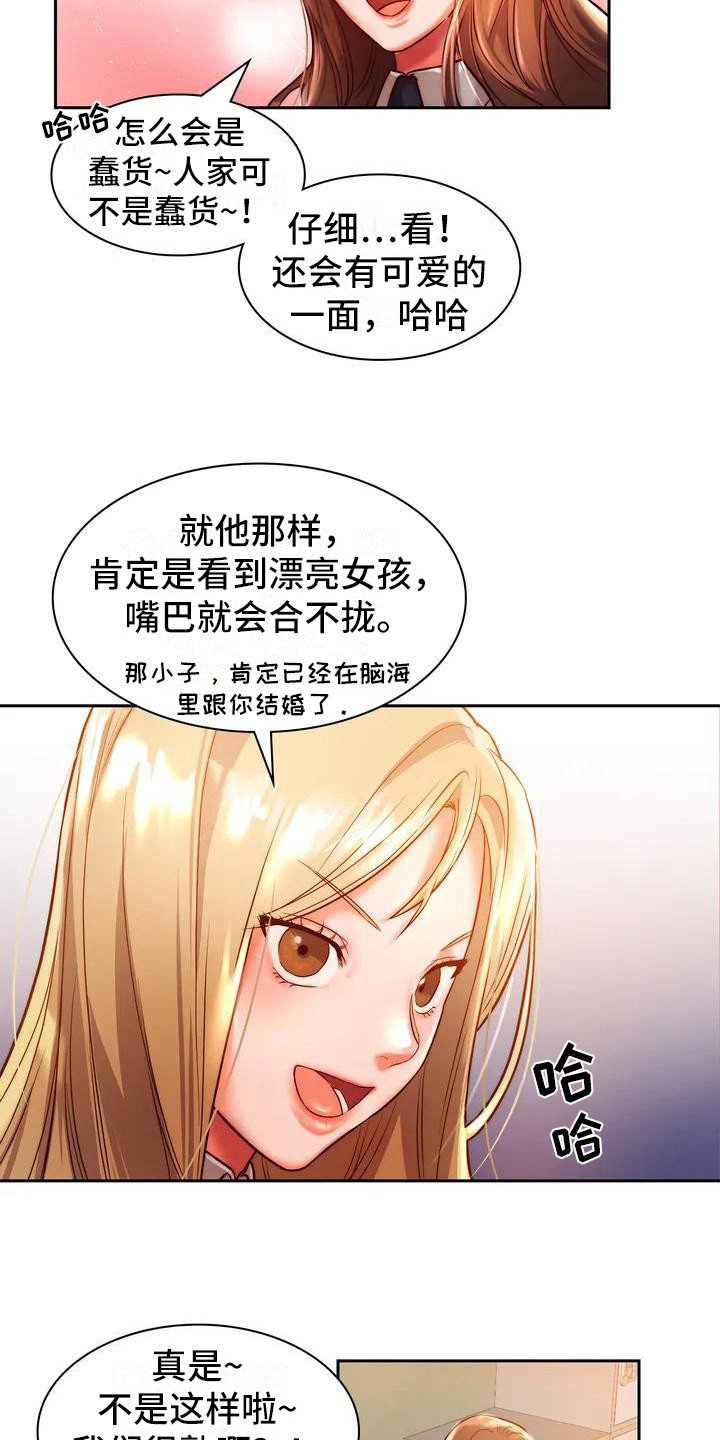 第3章：关注