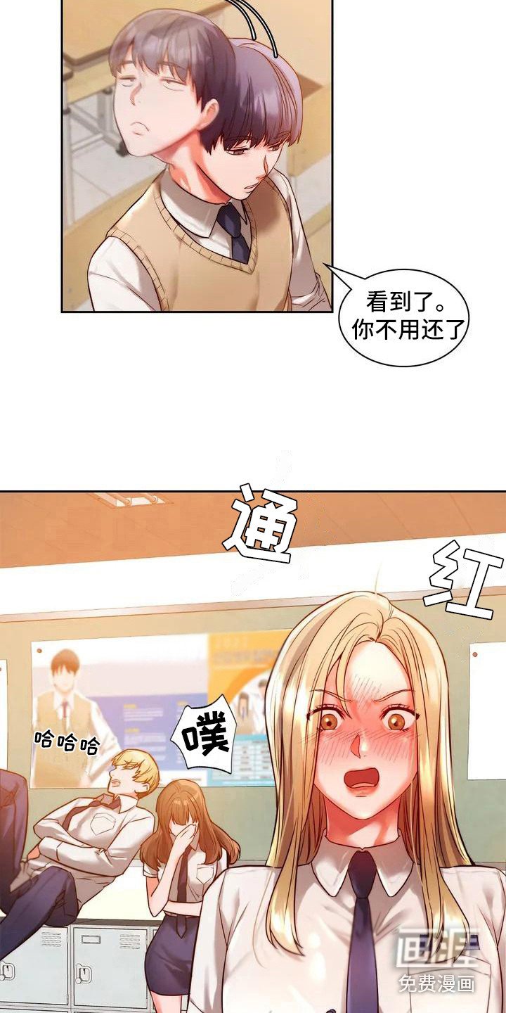 第4章：爱答不理