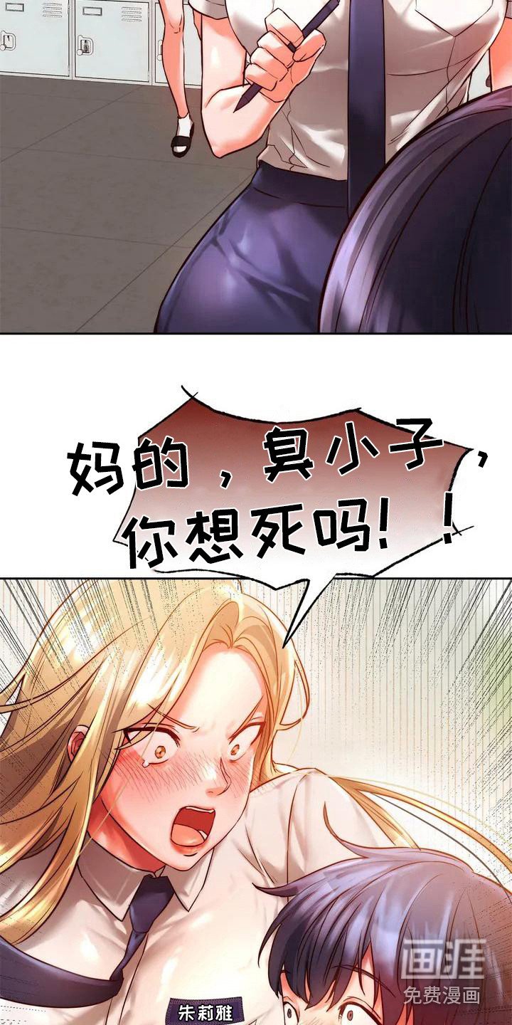 第4章：爱答不理