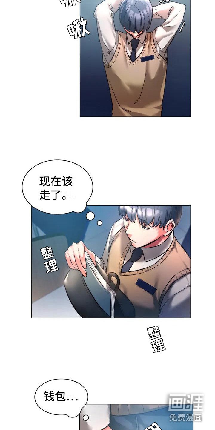 第4章：爱答不理