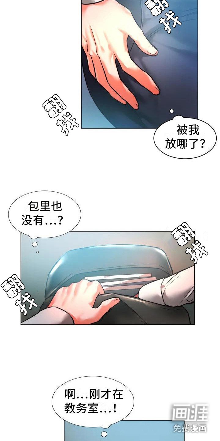 第4章：爱答不理