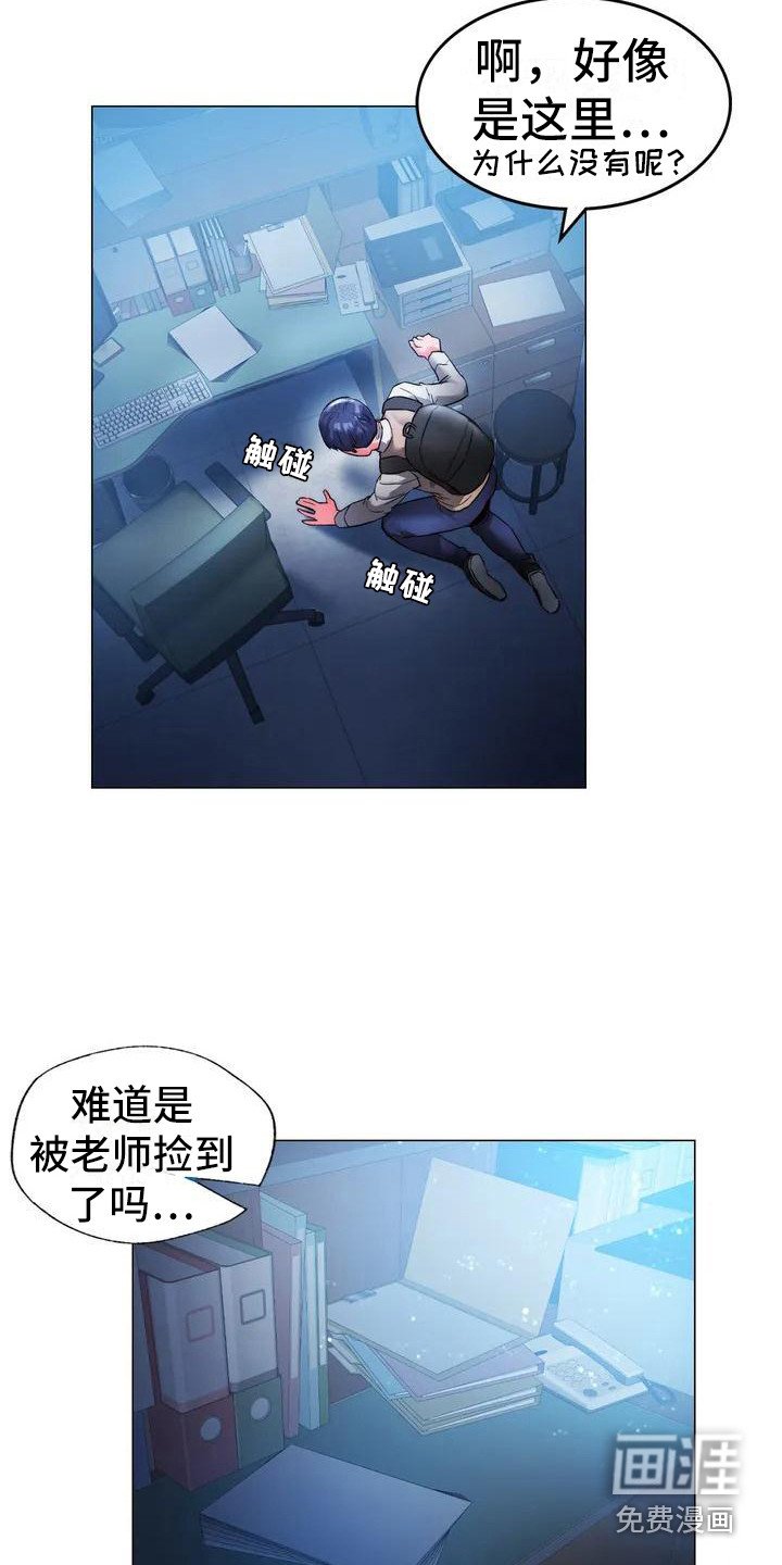 第4章：爱答不理