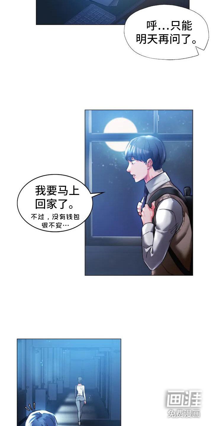 第4章：爱答不理