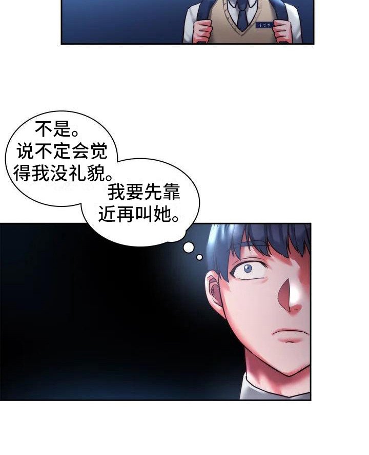 第4章：爱答不理