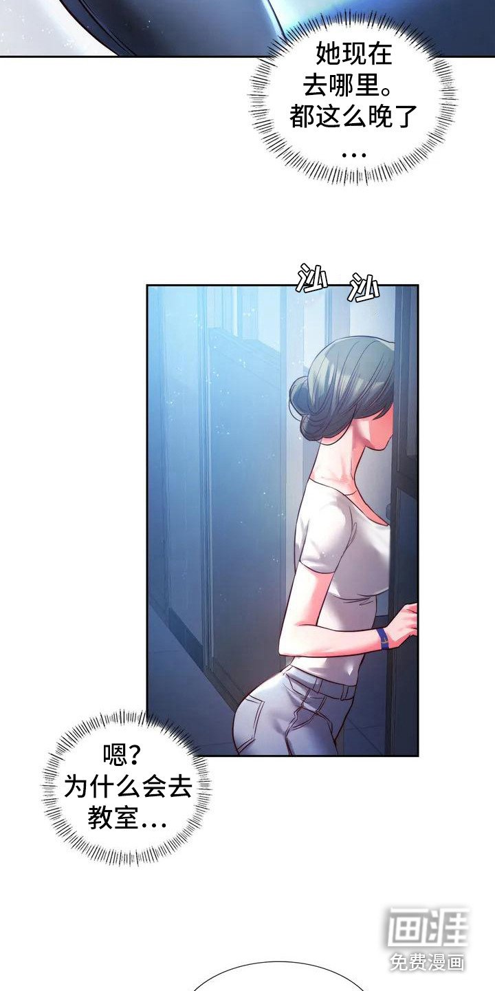 第5章：被发现