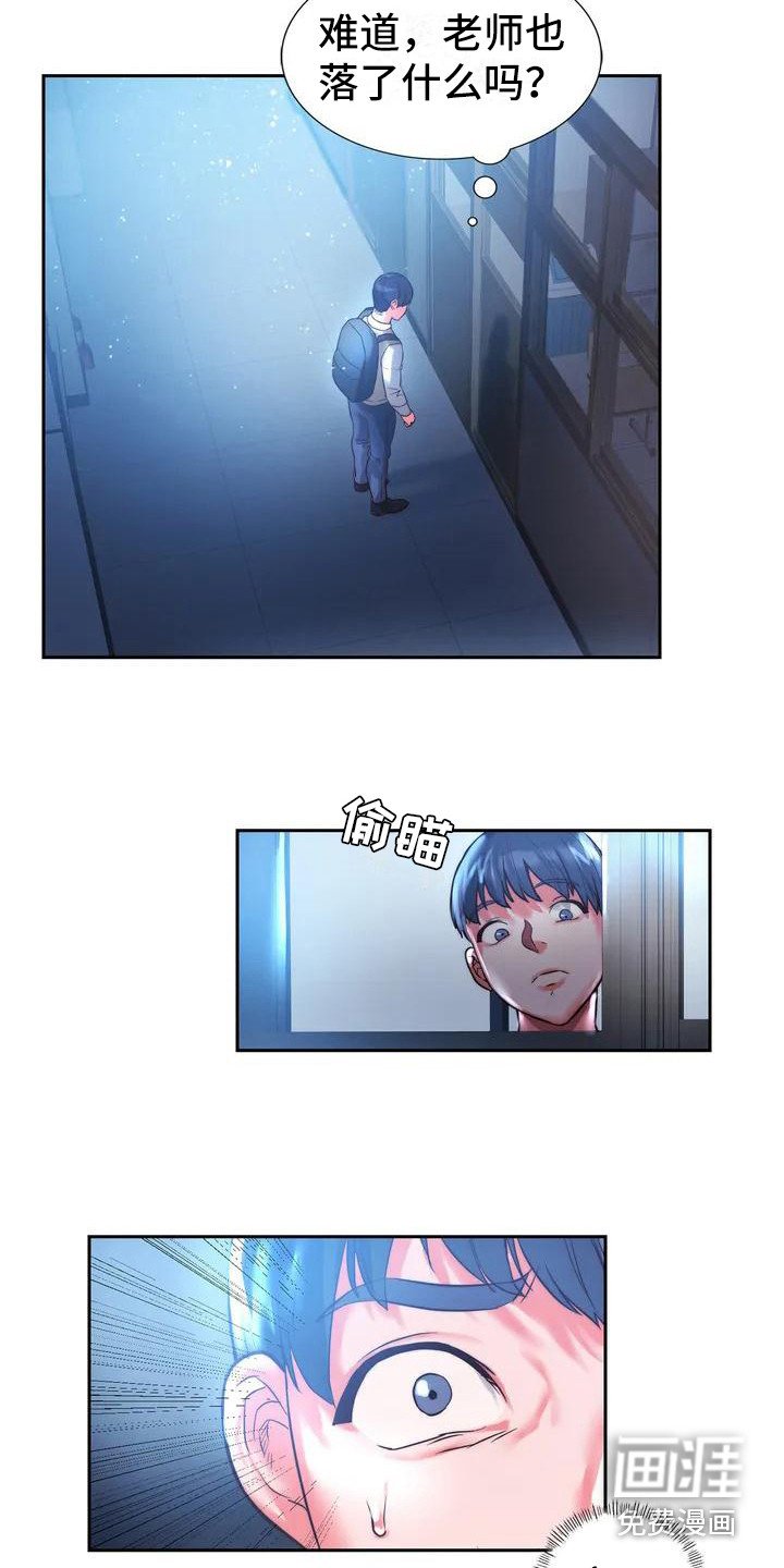 第5章：被发现