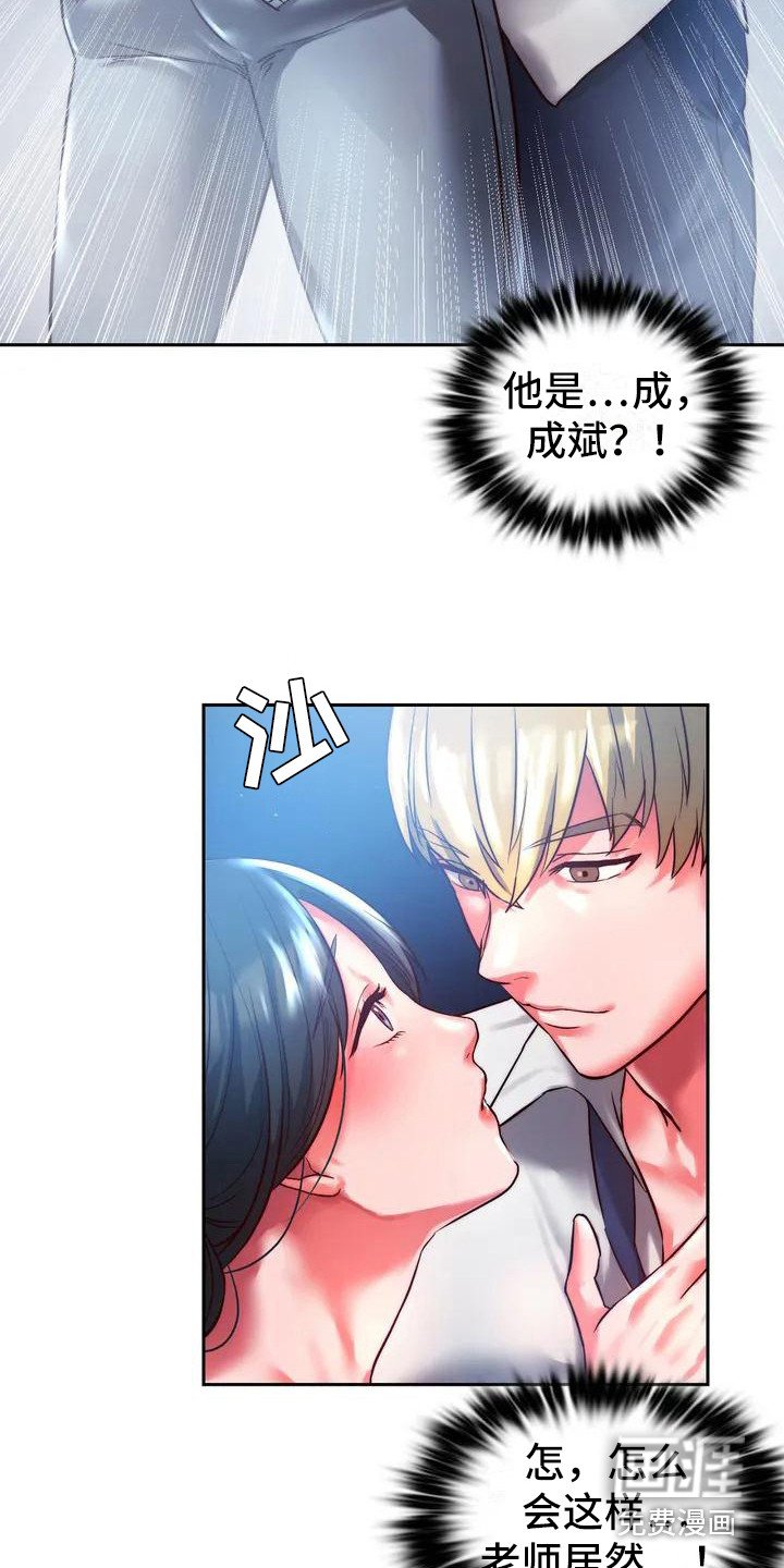 第5章：被发现