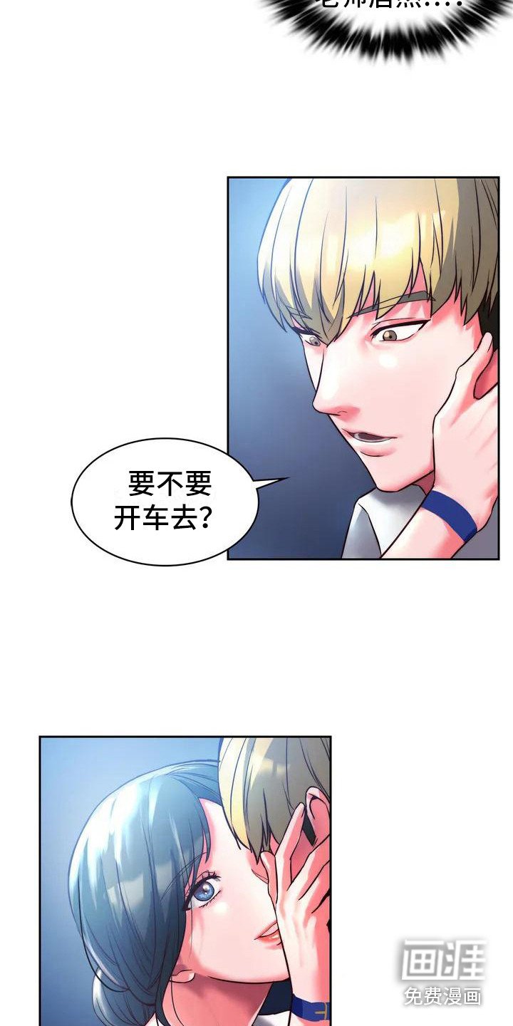 第5章：被发现