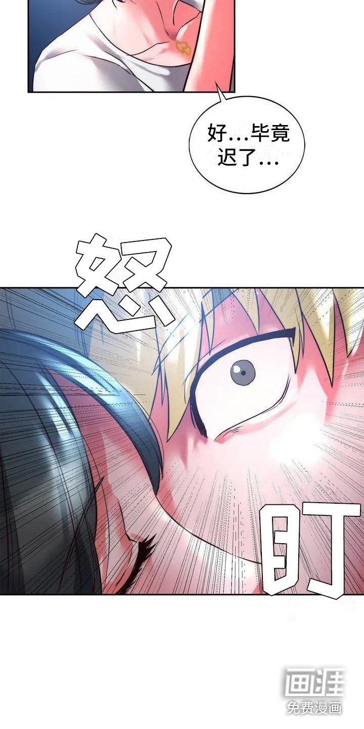第5章：被发现