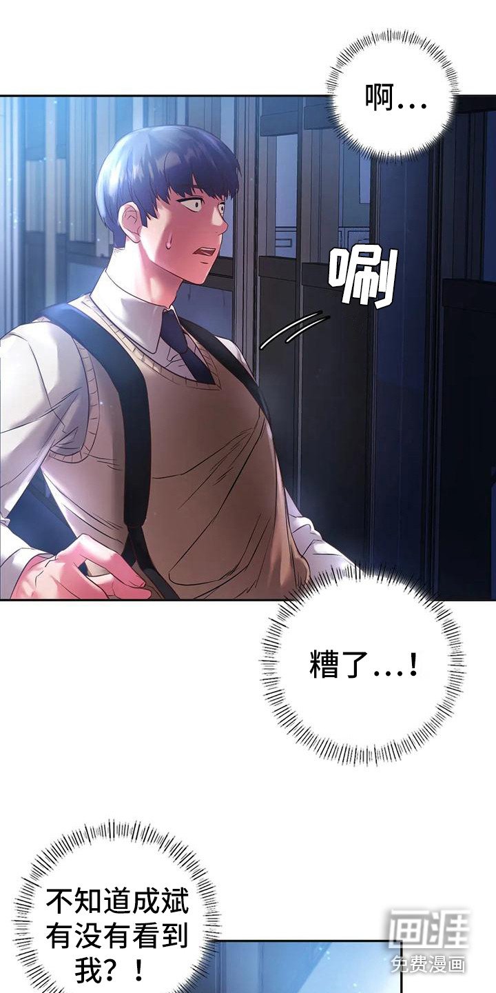 第5章：被发现