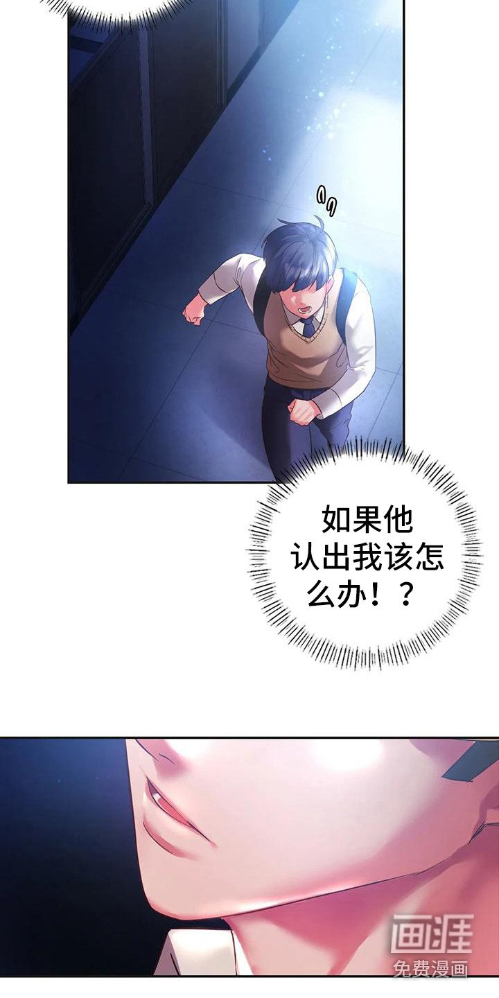 第5章：被发现