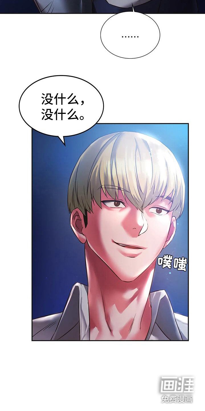第5章：被发现