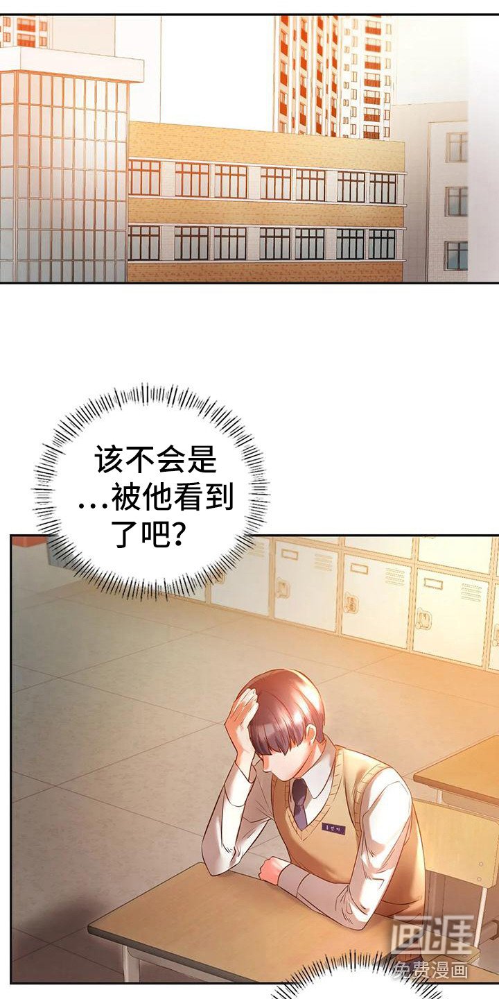 第5章：被发现