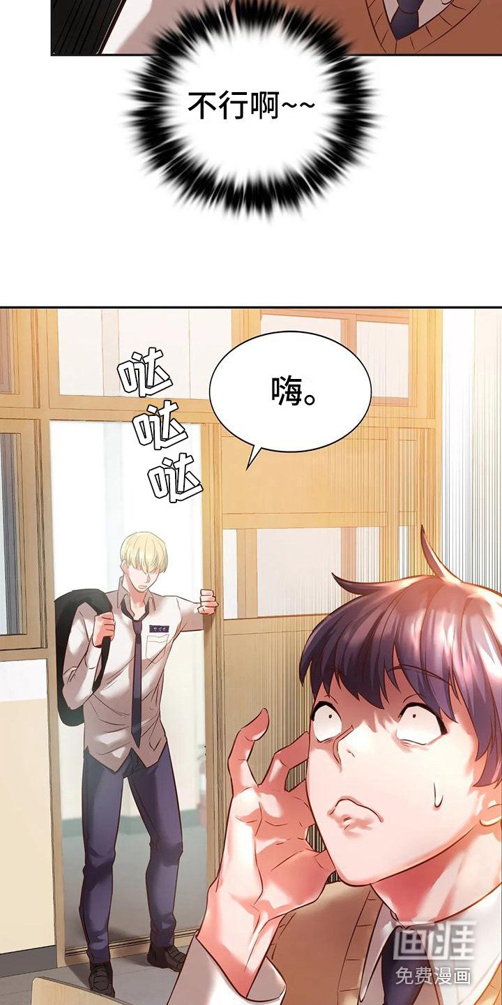 第5章：被发现