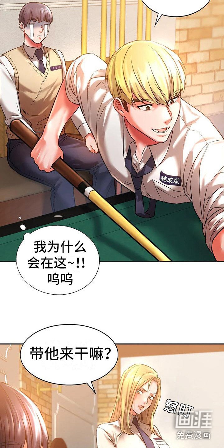 第6章：打桌球