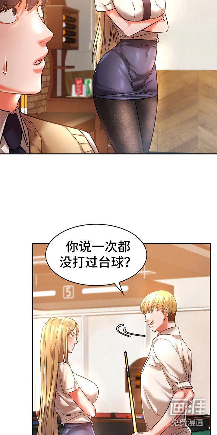 第6章：打桌球