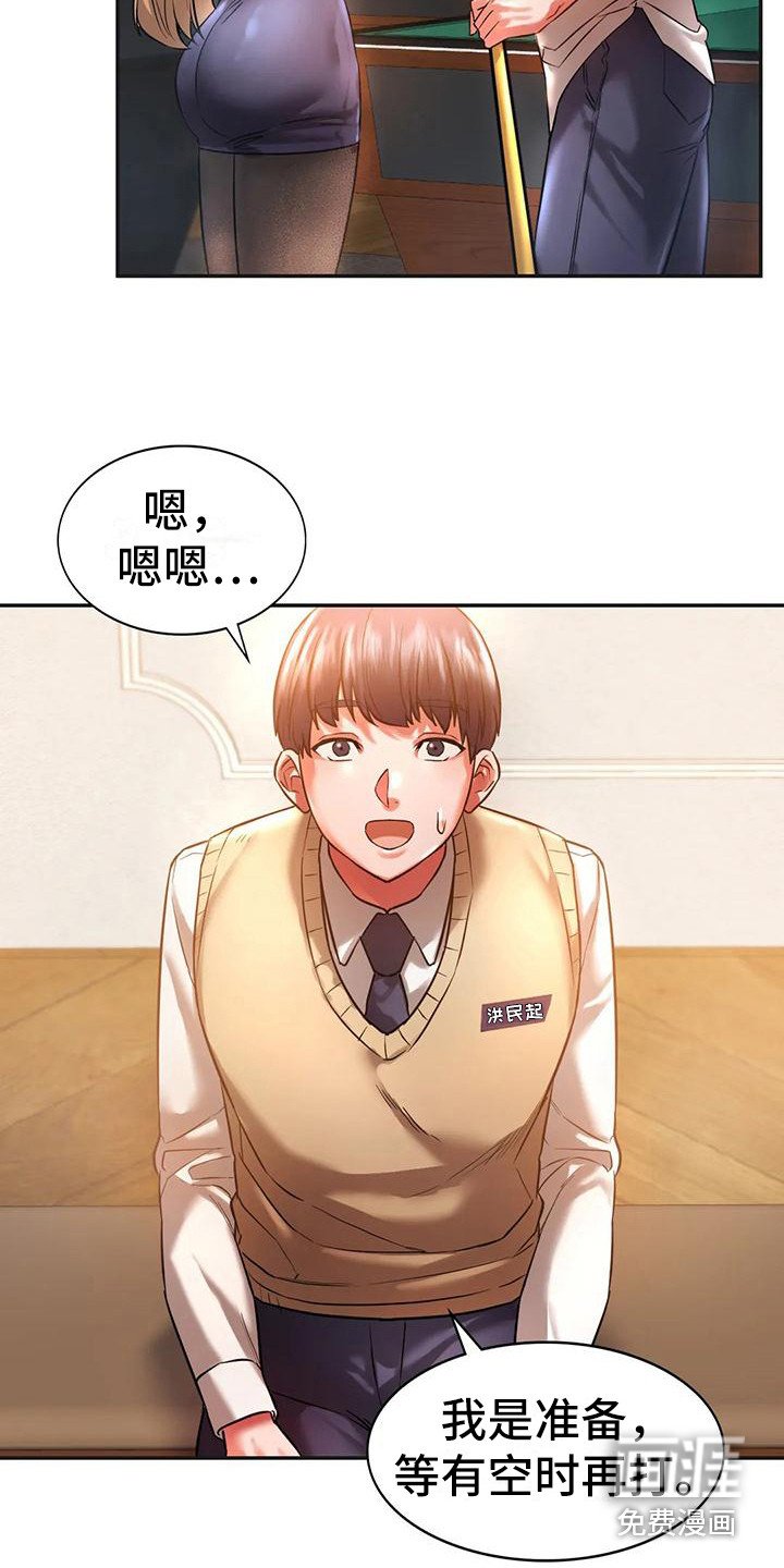 第6章：打桌球
