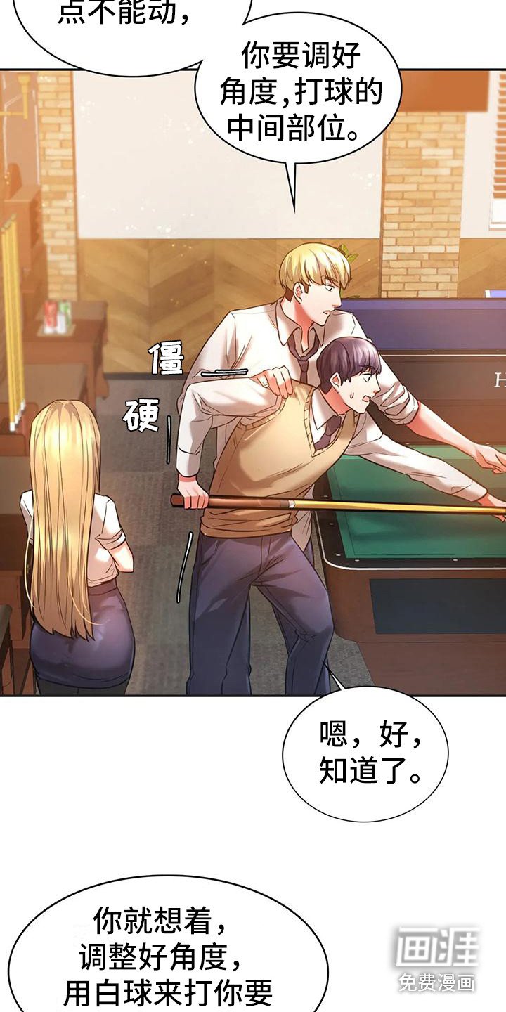 第6章：打桌球