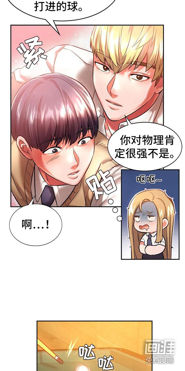 第6章：打桌球
