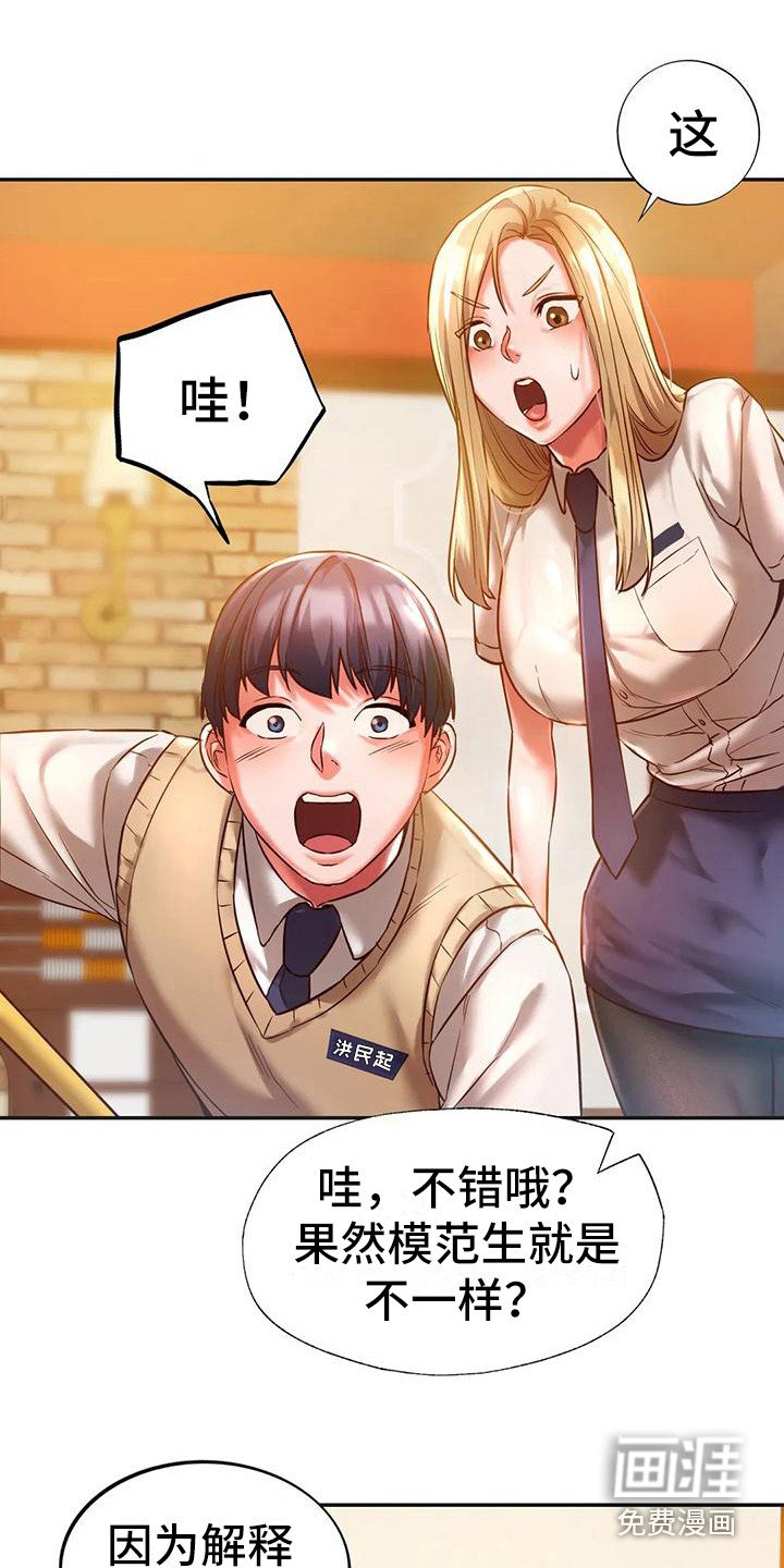 第6章：打桌球