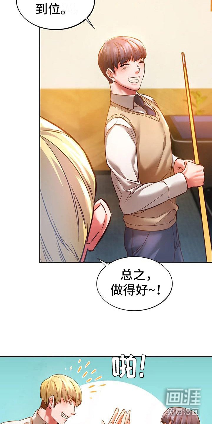 第6章：打桌球