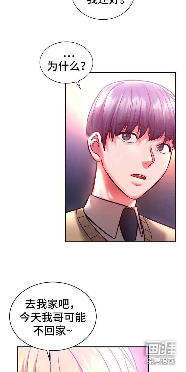 第7章：有话说
