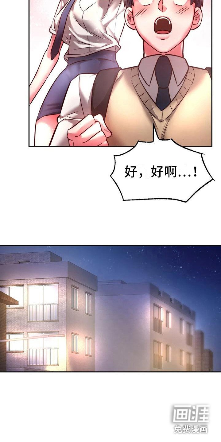 第7章：有话说