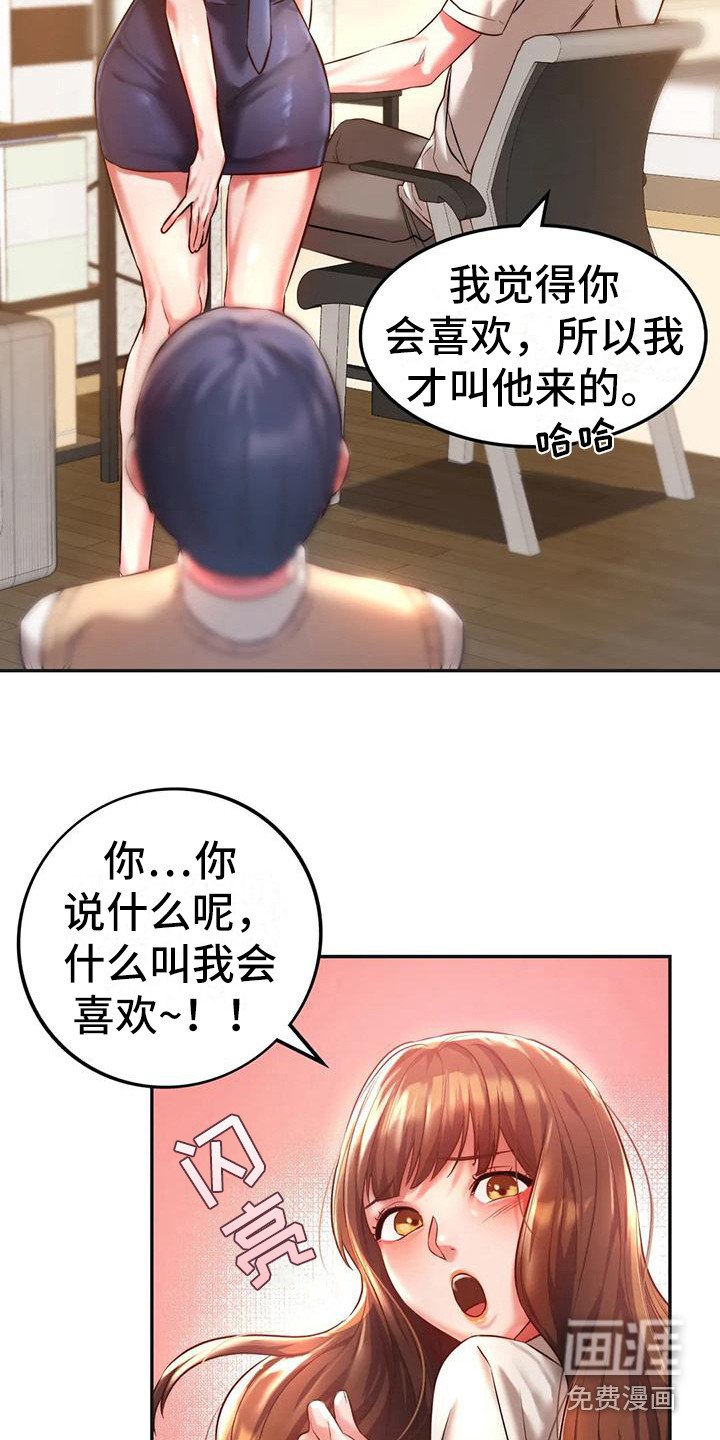 第7章：有话说