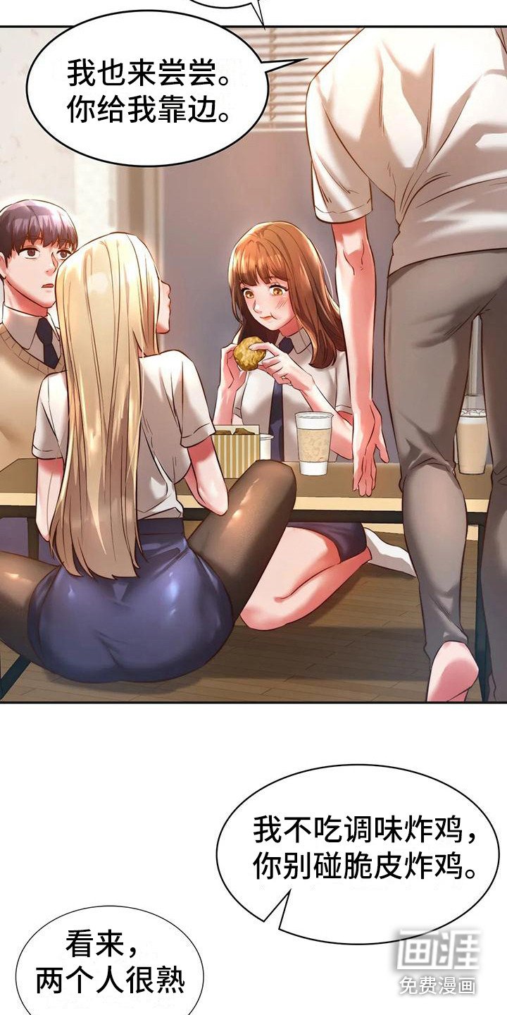 第7章：有话说