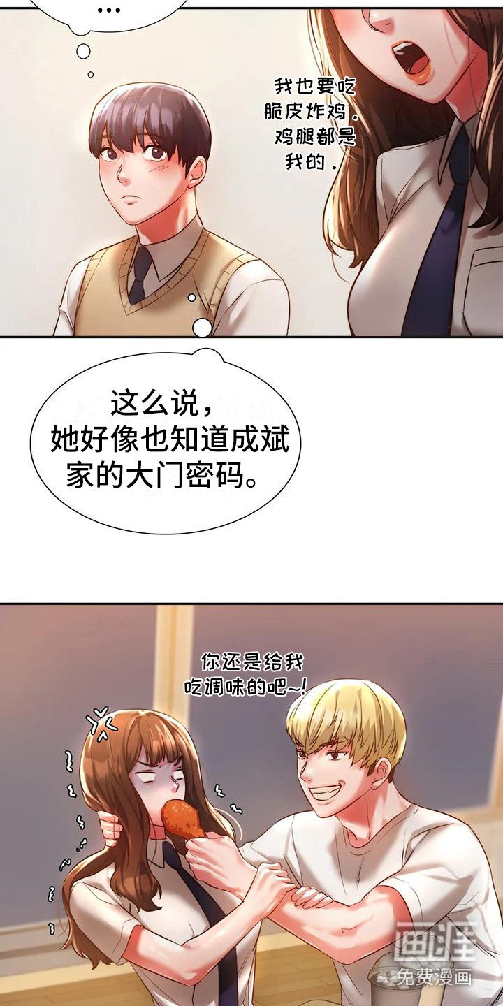 第7章：有话说