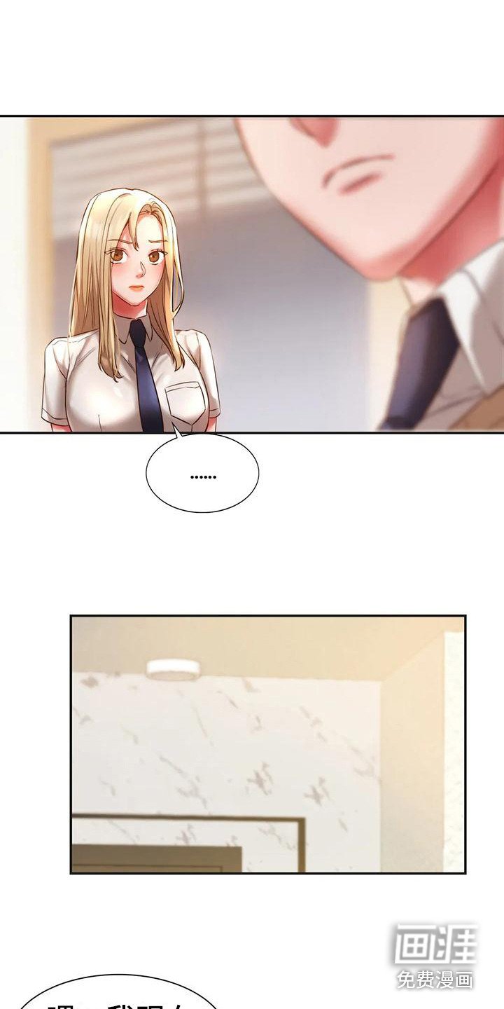 第7章：有话说