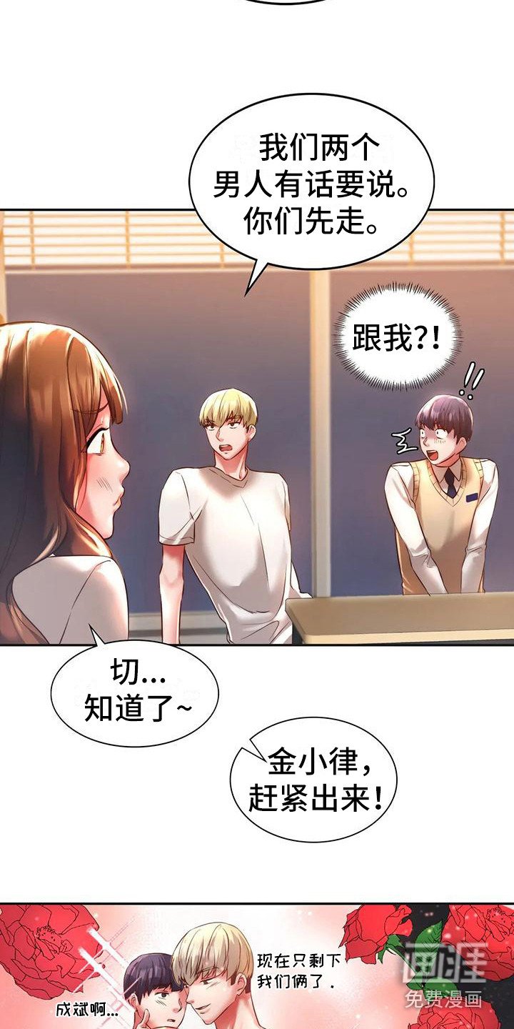 第7章：有话说