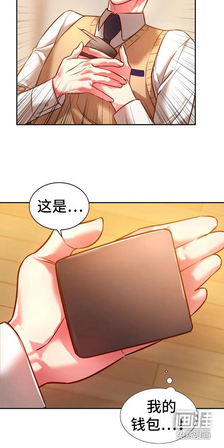 第7章：有话说