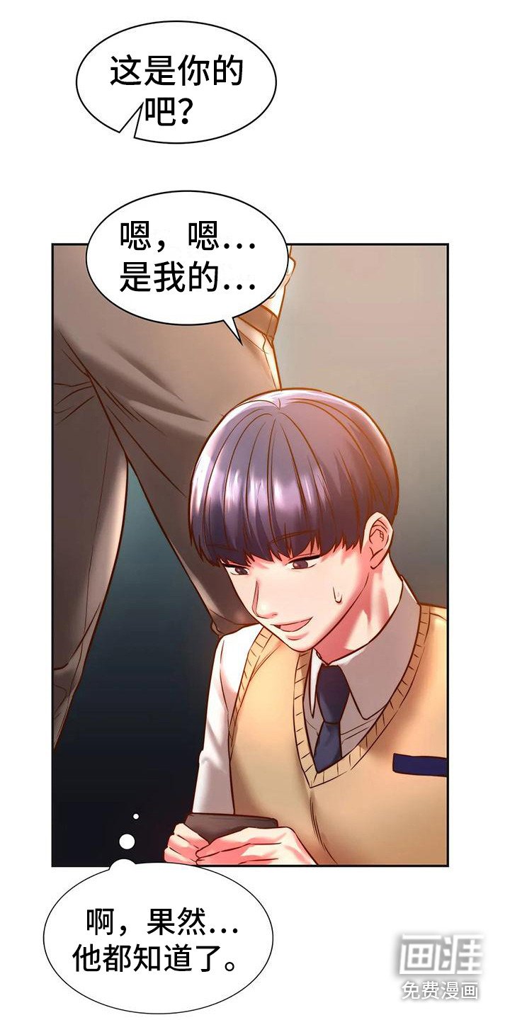 第7章：有话说