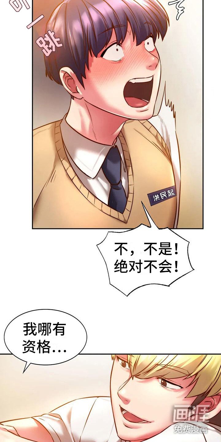 第8章：顺利毕业