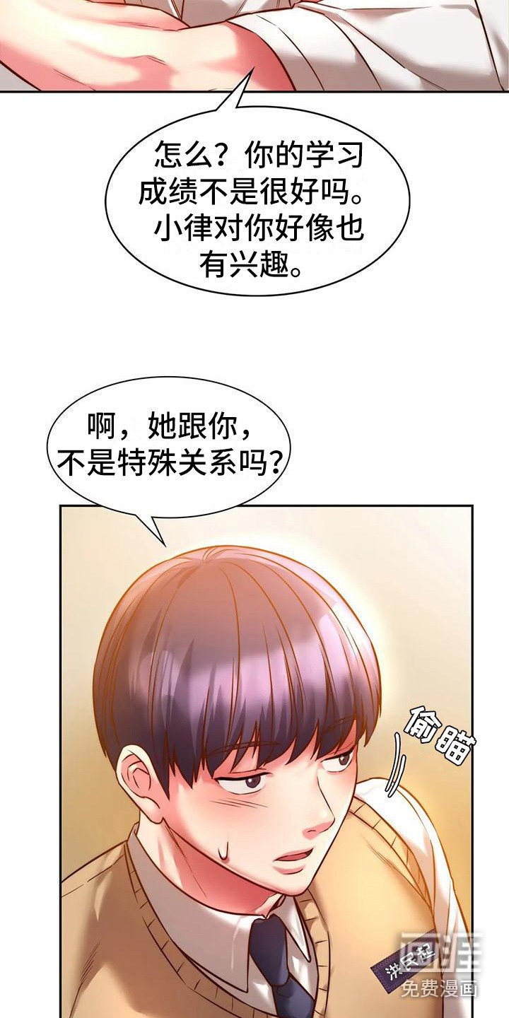第8章：顺利毕业