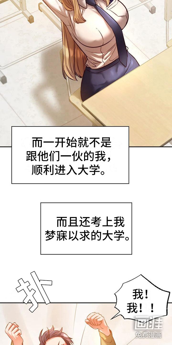 第8章：顺利毕业
