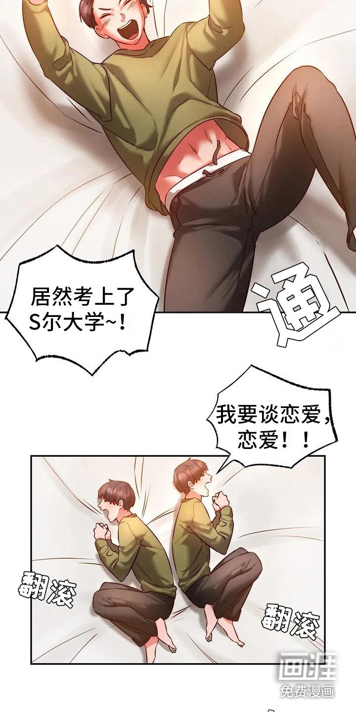 第8章：顺利毕业