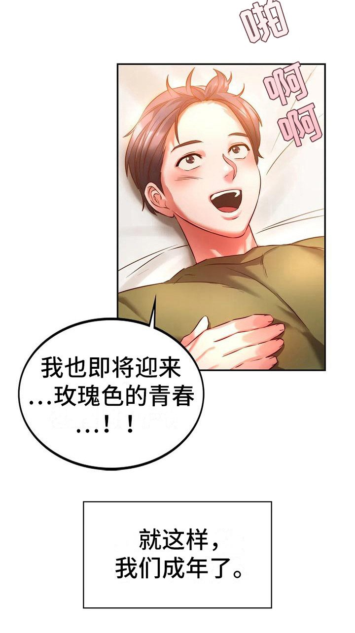 第8章：顺利毕业