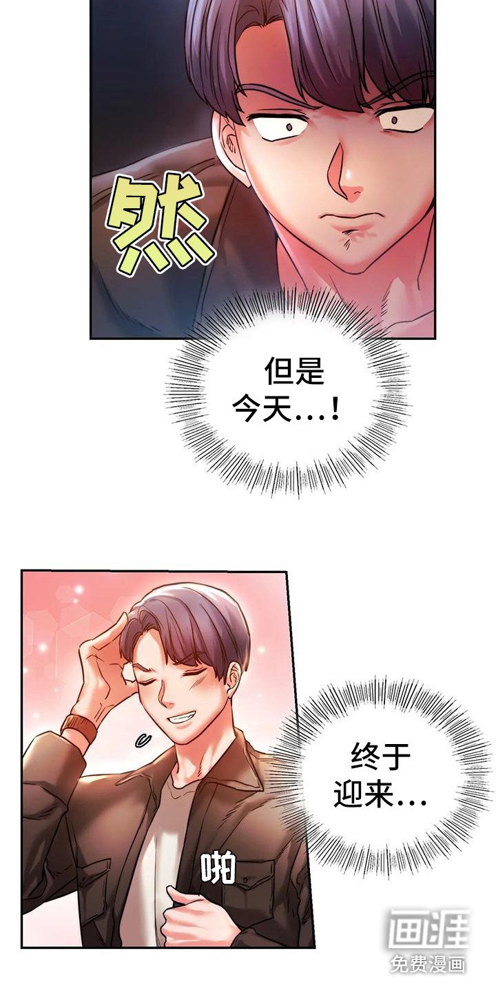 第9章：相亲会