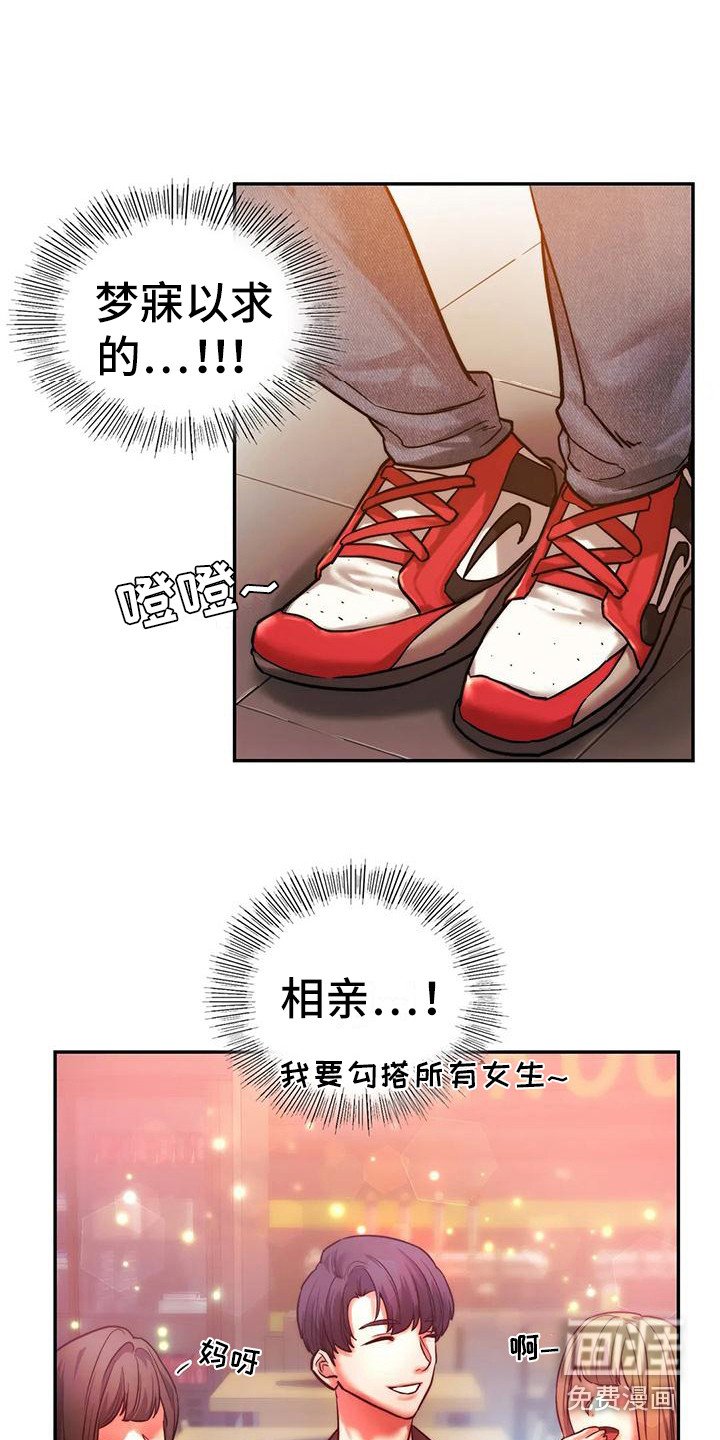 第9章：相亲会