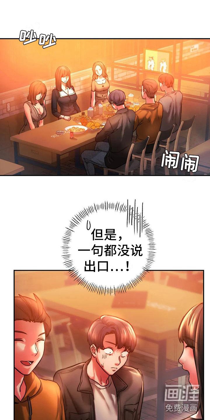 第9章：相亲会
