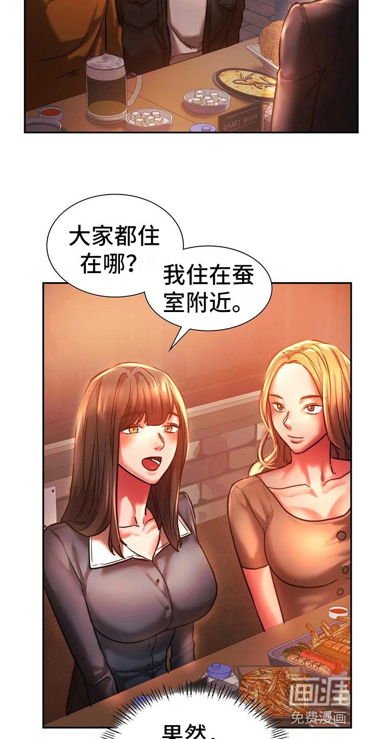 第9章：相亲会