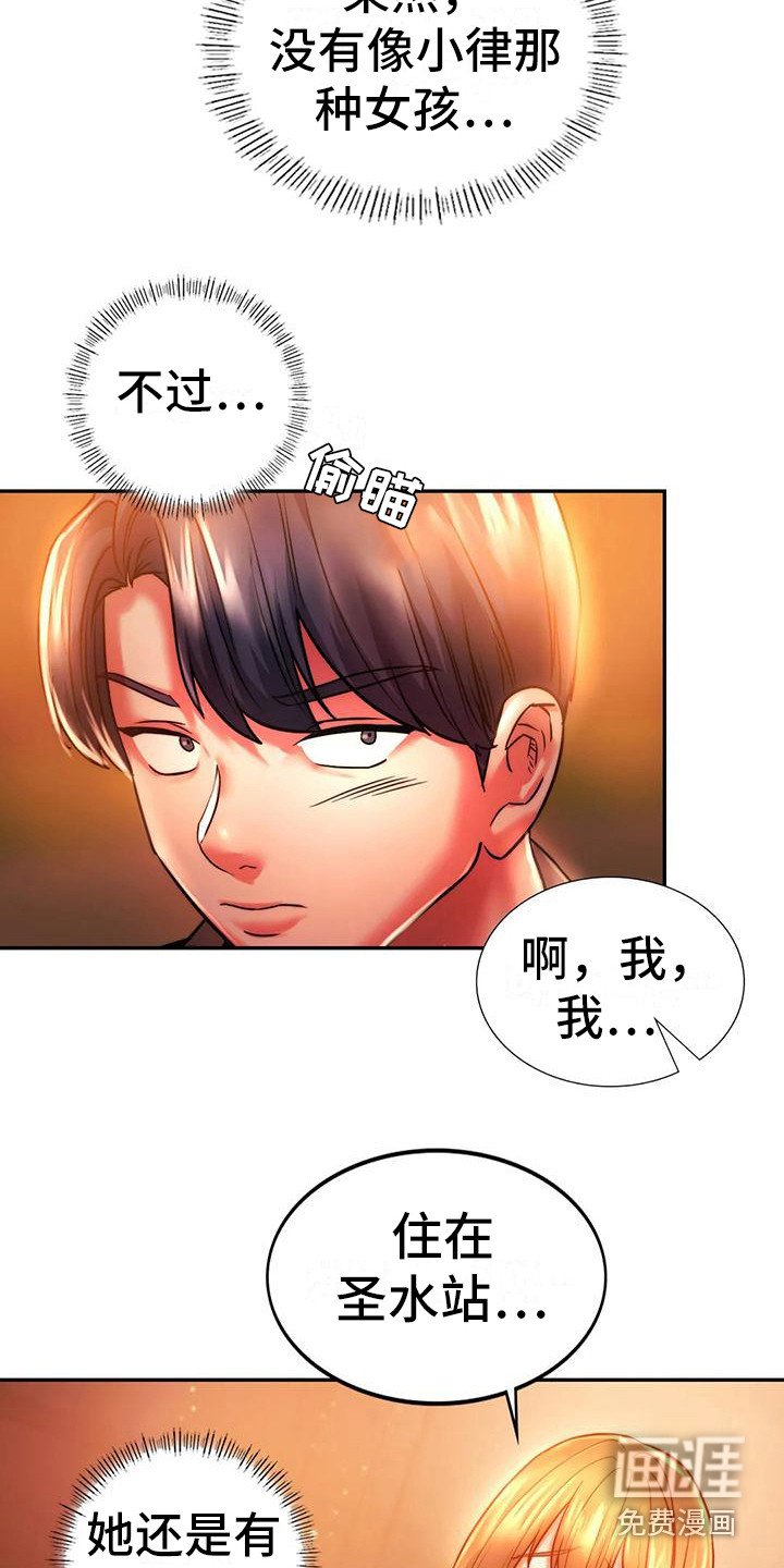 第9章：相亲会
